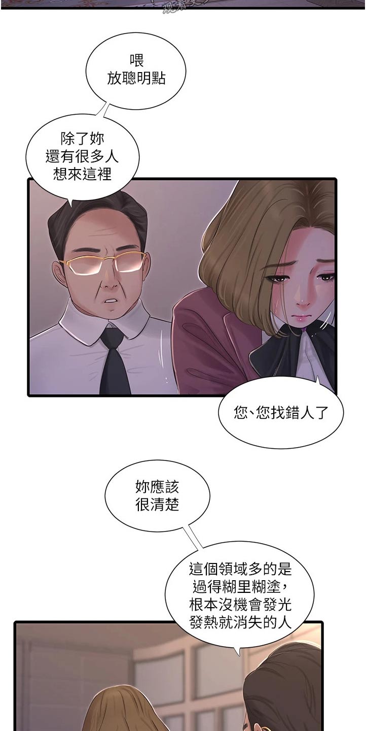 第158章：潜入2