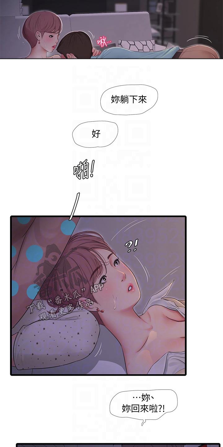 第153章：按耐不住7