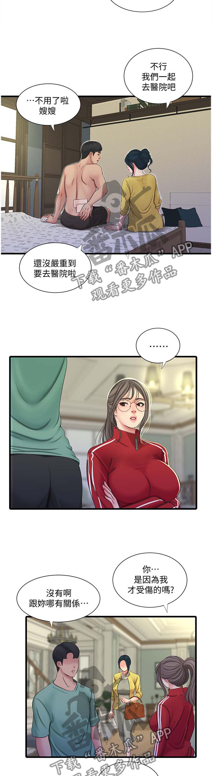 第94章：秘密2