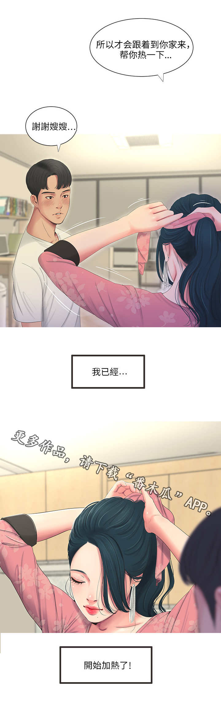 第10章：回家7