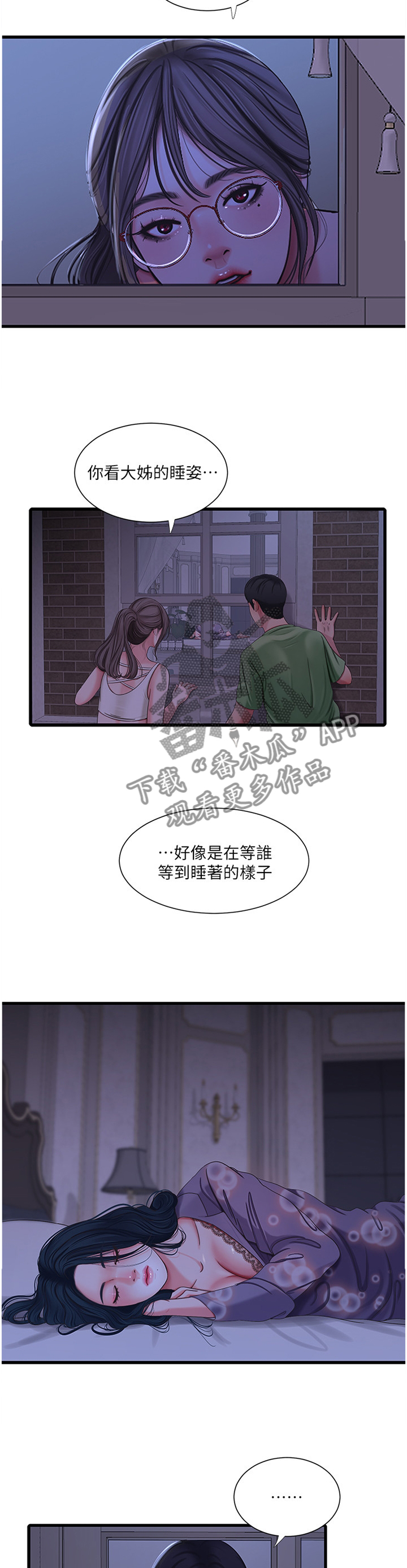 第83章：挑衅2