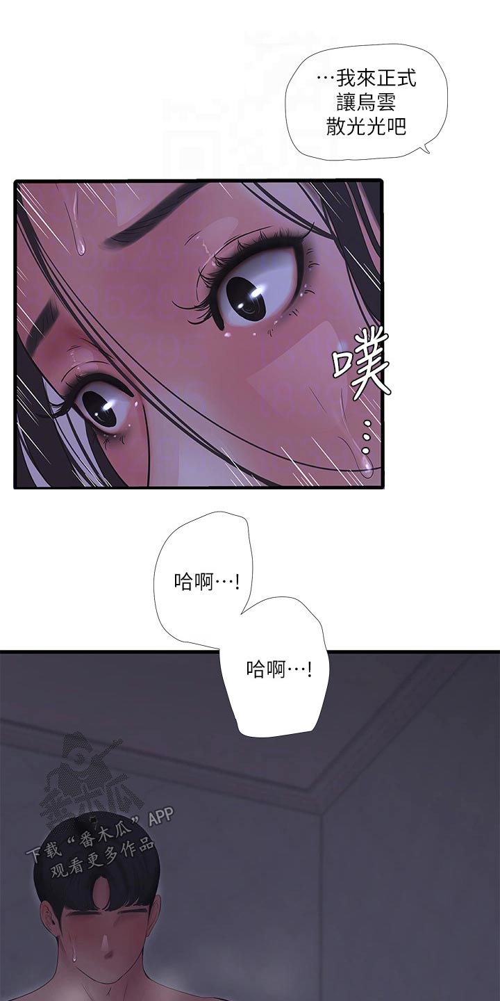 第147章：神清气爽8