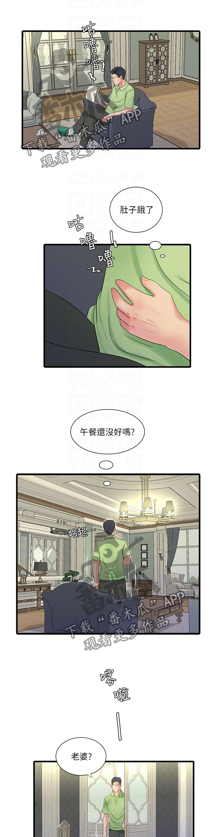 第89章：好吃3