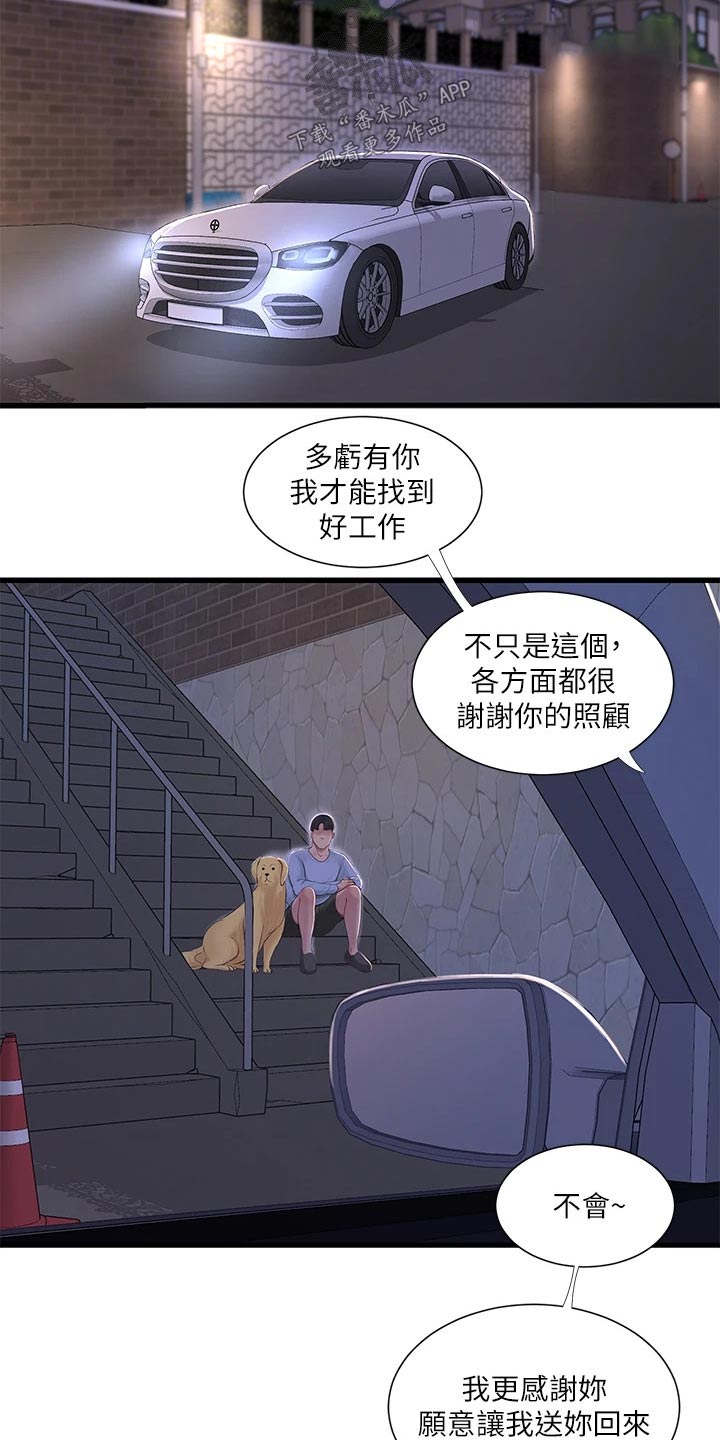 第156章：眼睁睁7