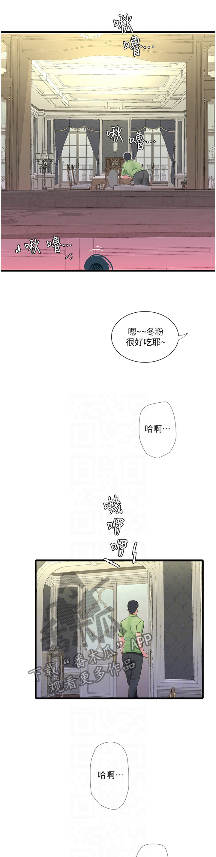 第89章：好吃5