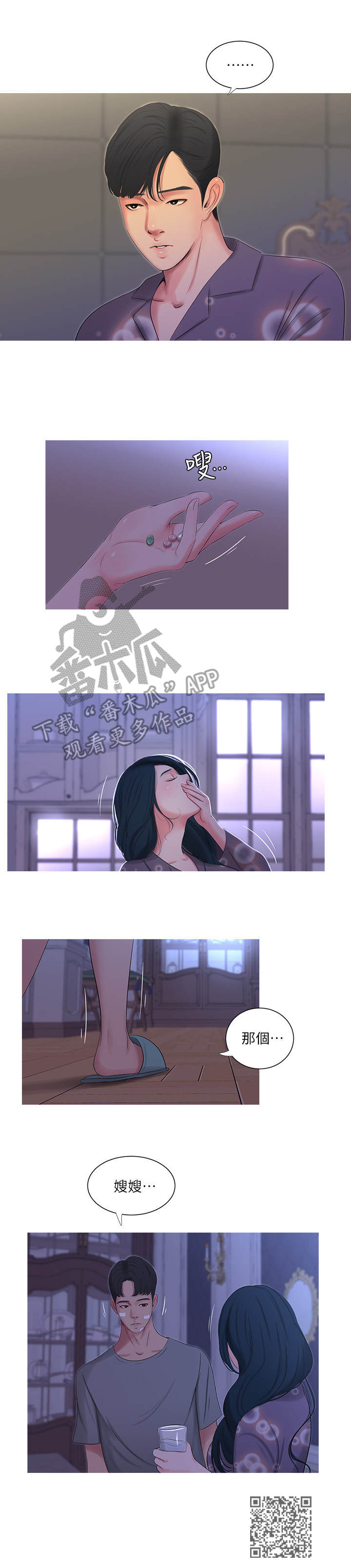 第28章：反悔9