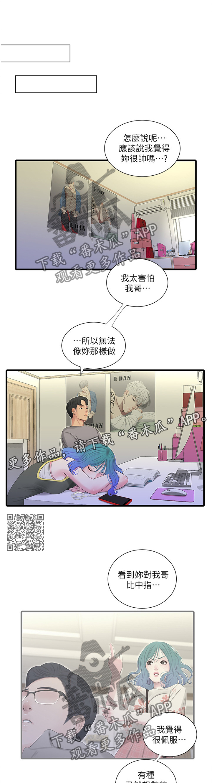 第40章：达成共识5