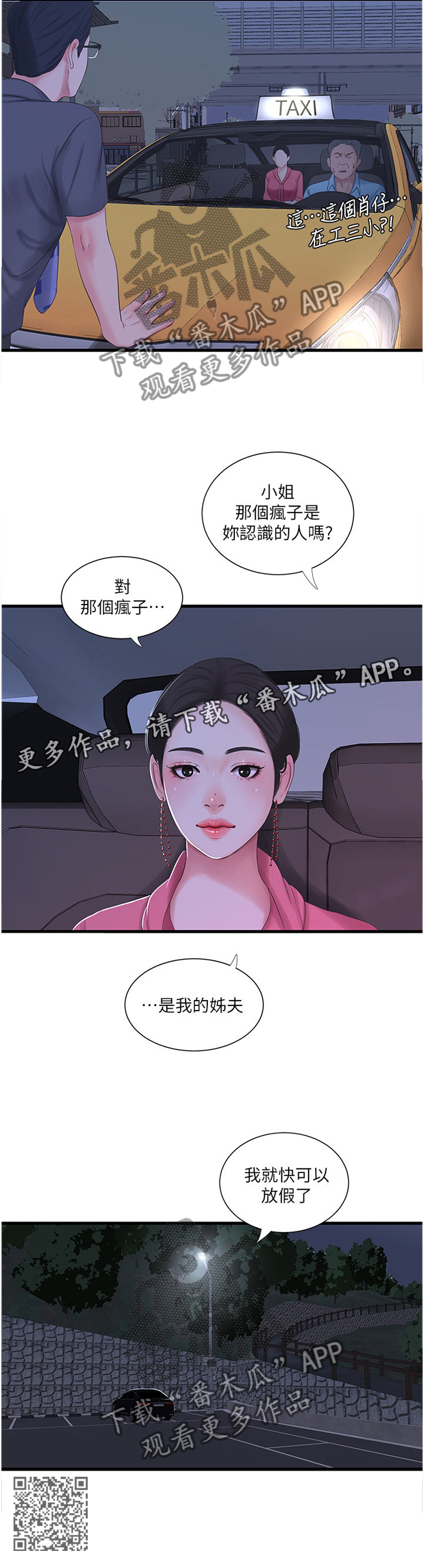 第53章：答应9