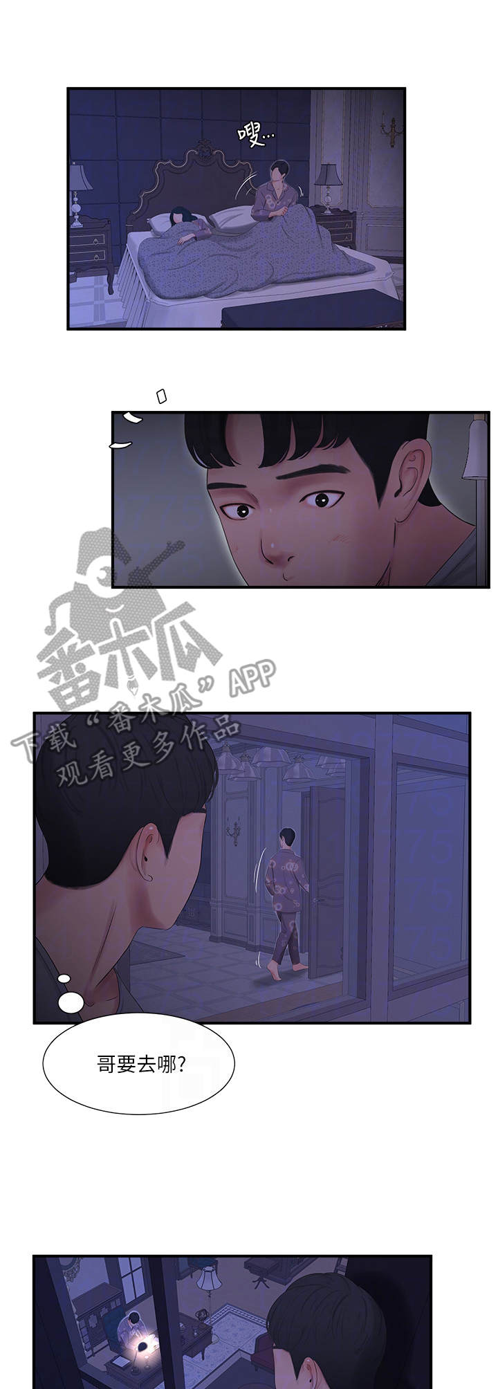 第33章：翻墙6