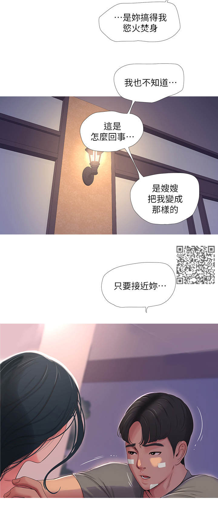 第29章：放肆6