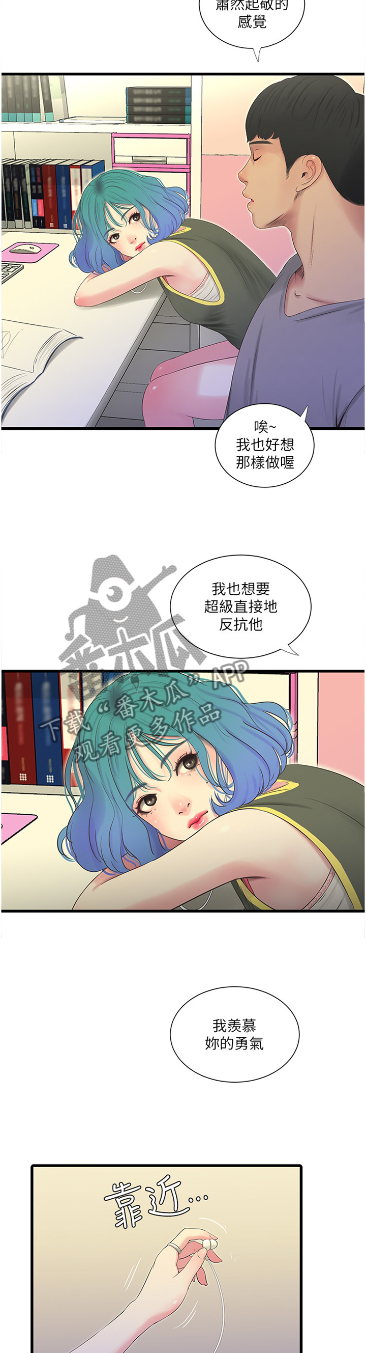 第40章：达成共识6