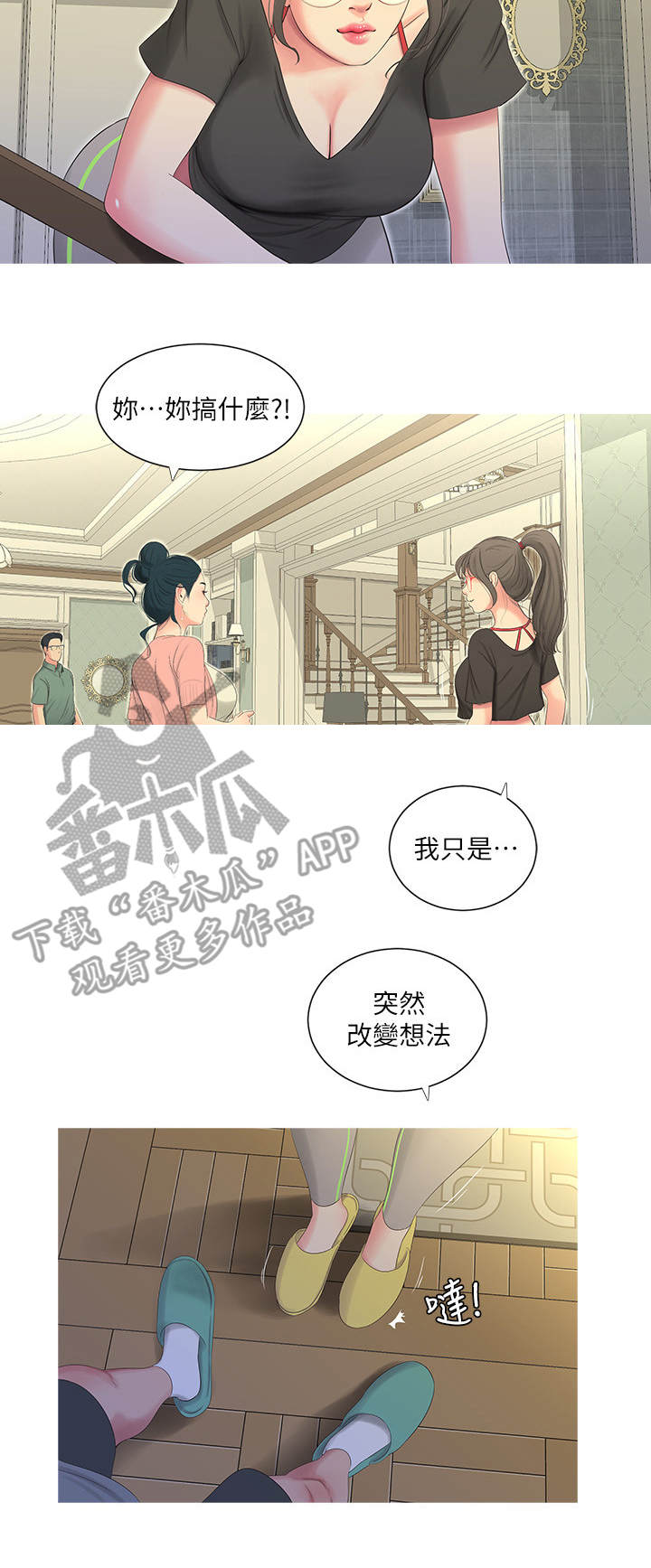 第30章：转变7