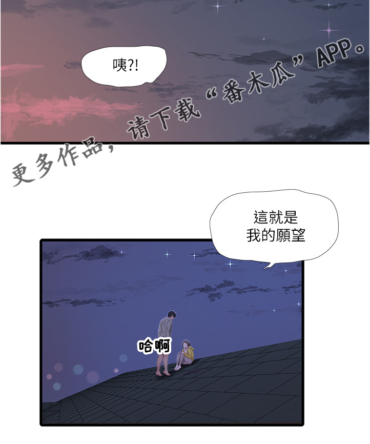 第119章：实现愿望13