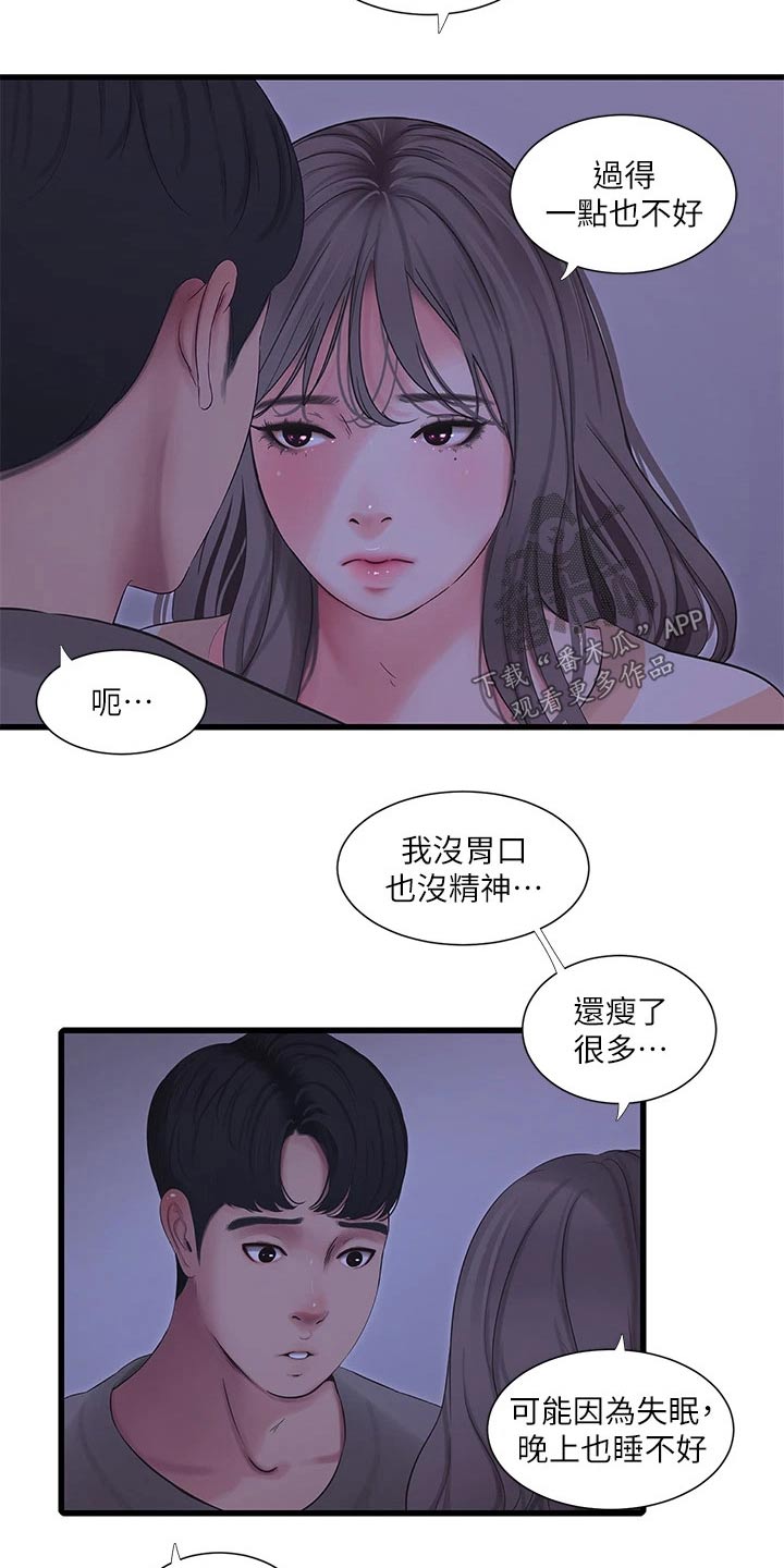 第173章：悄悄16