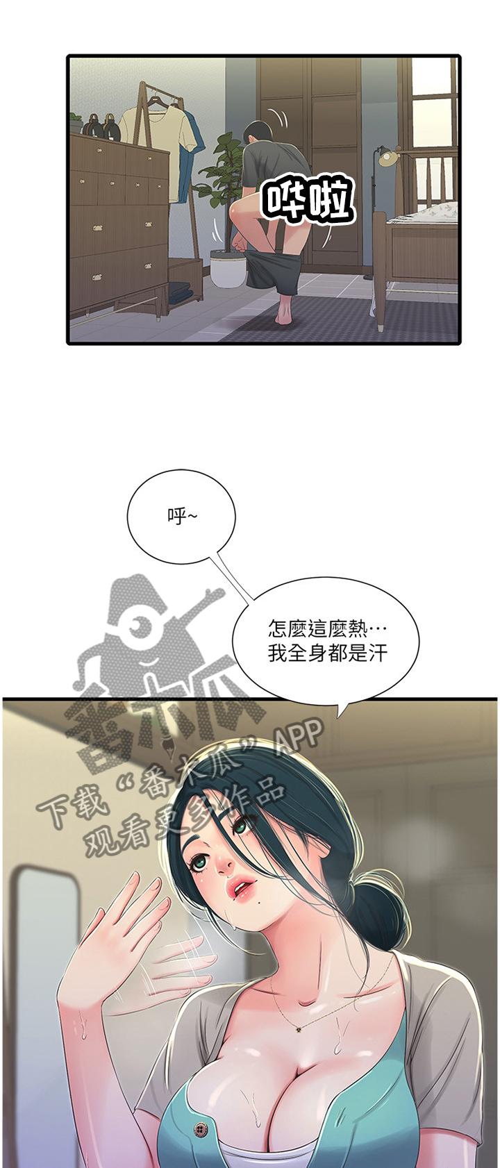 第64章：”装”睡0