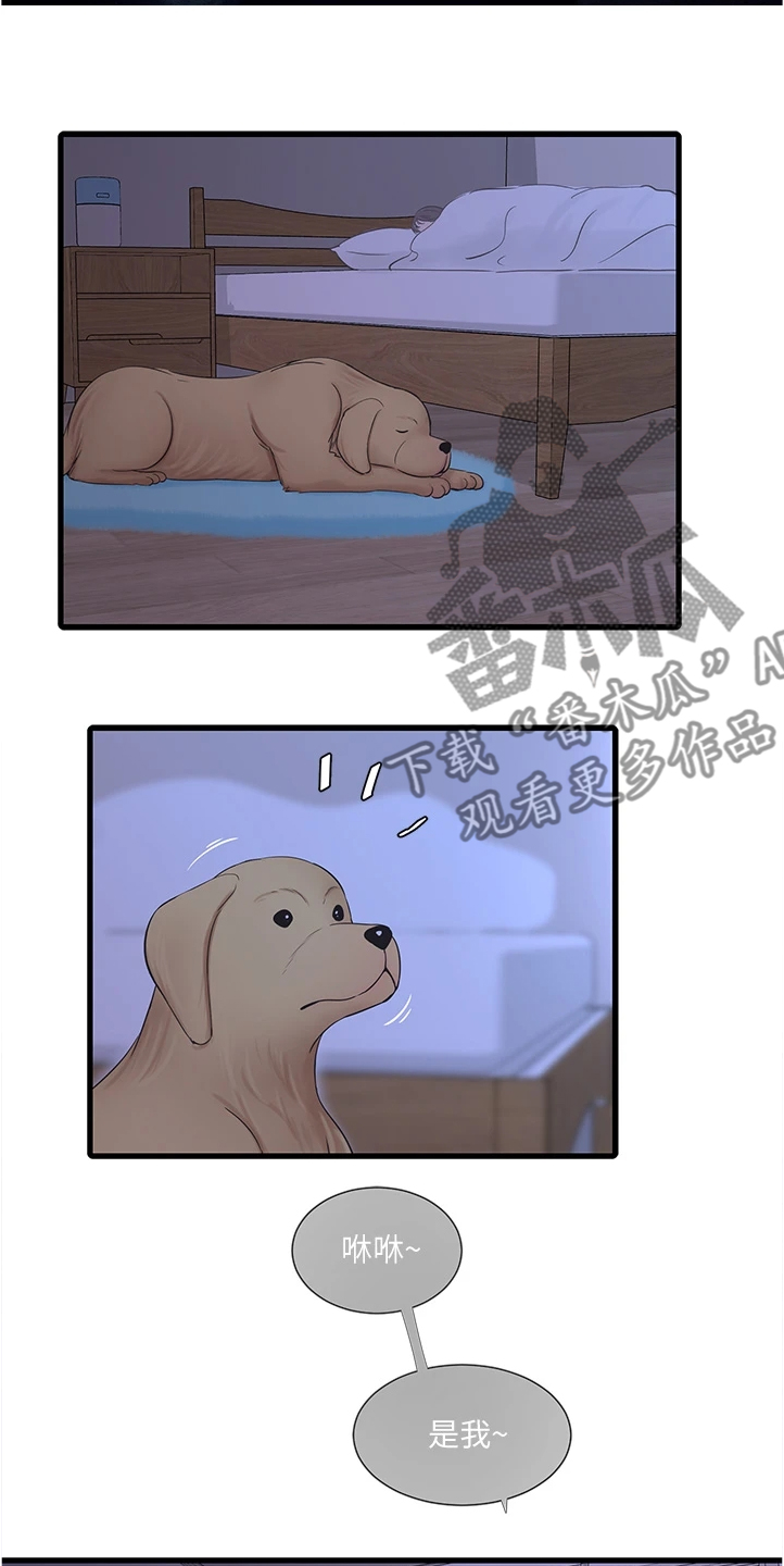 第128章：那你怎么办18