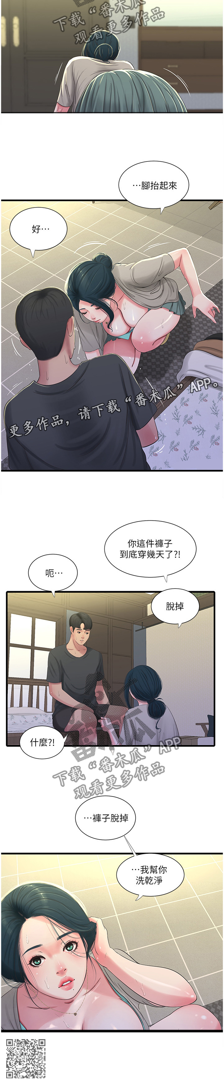第63章：打扫10