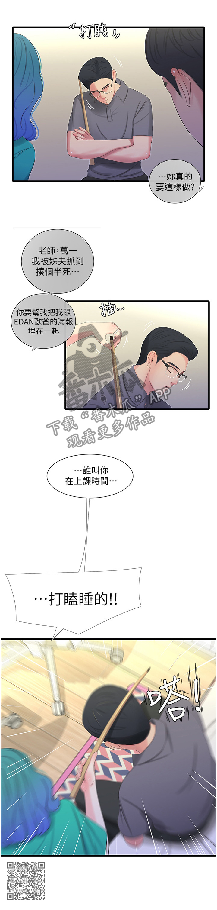 第59章：偷袭10