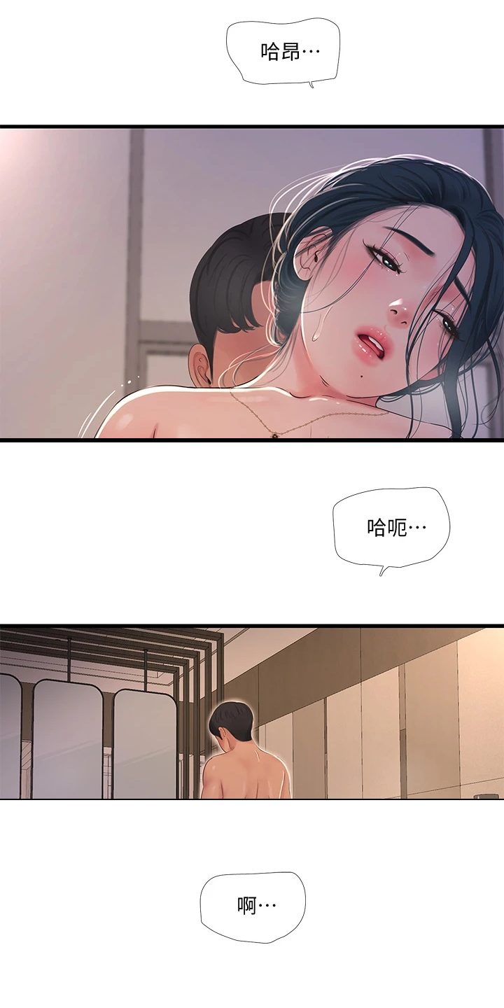 第139章：还不行20