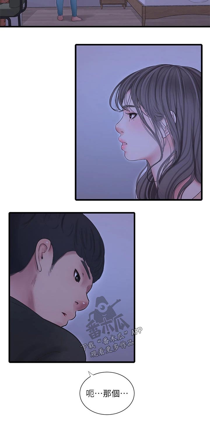 第173章：悄悄12