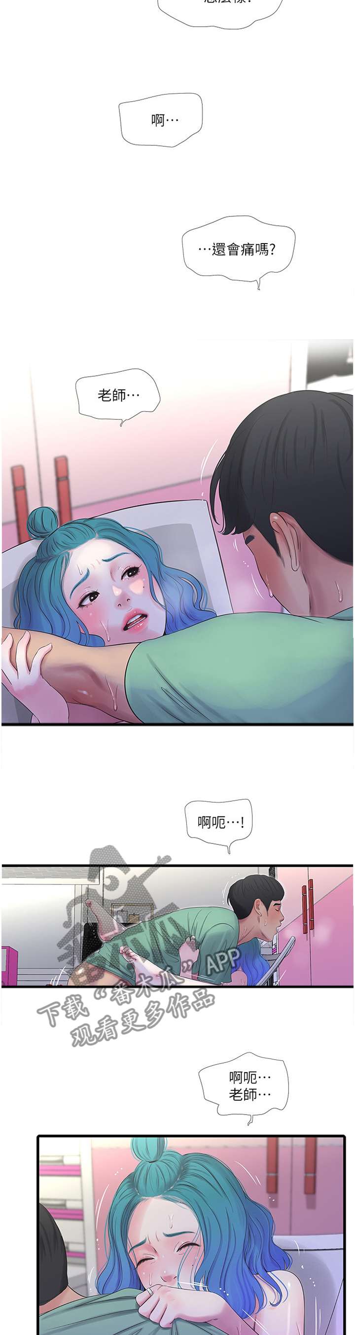 第45章：认真授课10