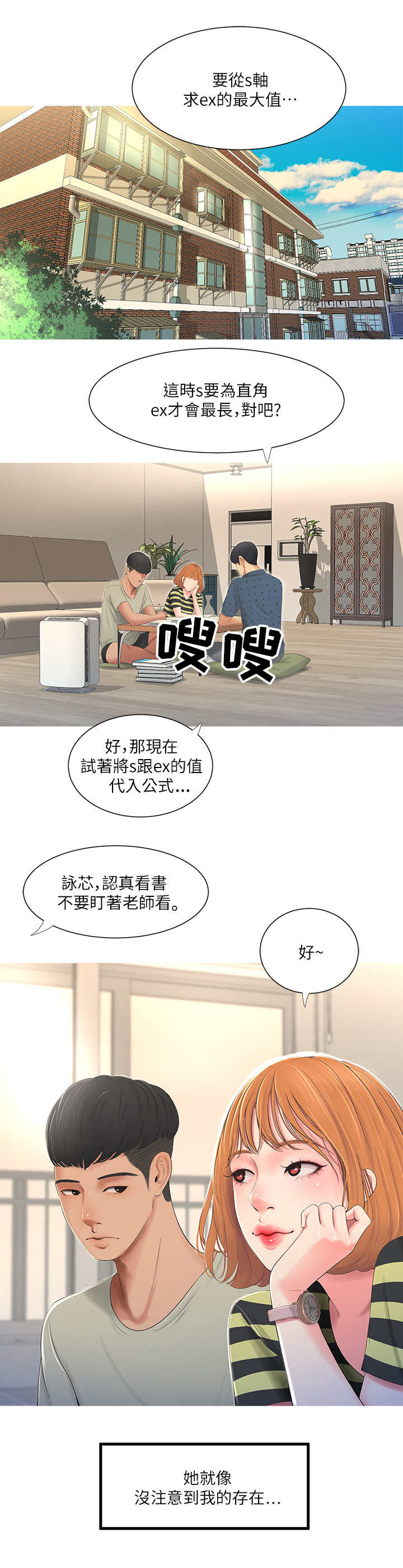 第1章：家教0