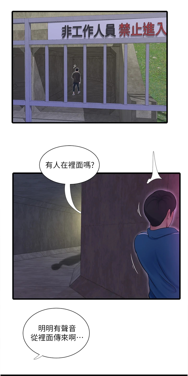第128章：那你怎么办0
