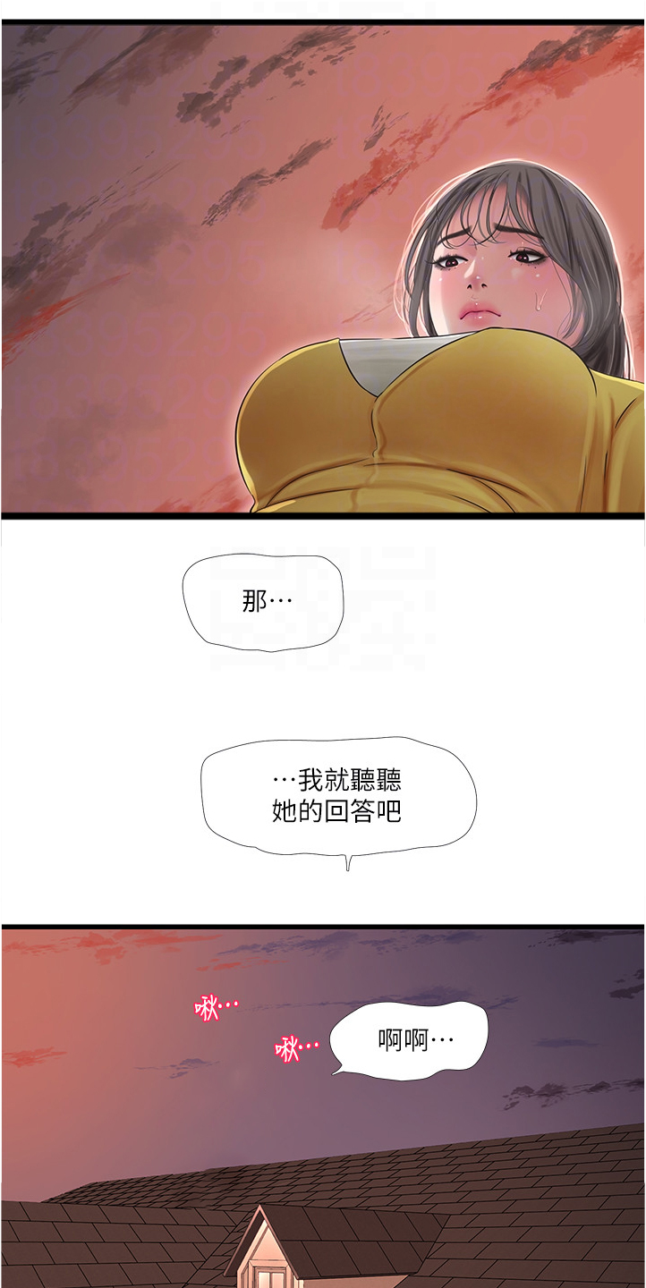 第119章：实现愿望4