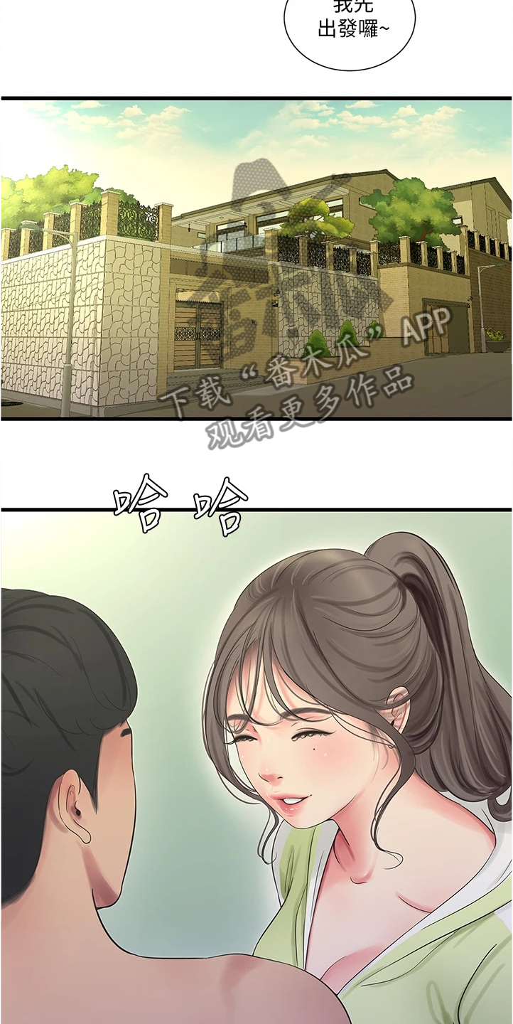 第128章：那你怎么办12