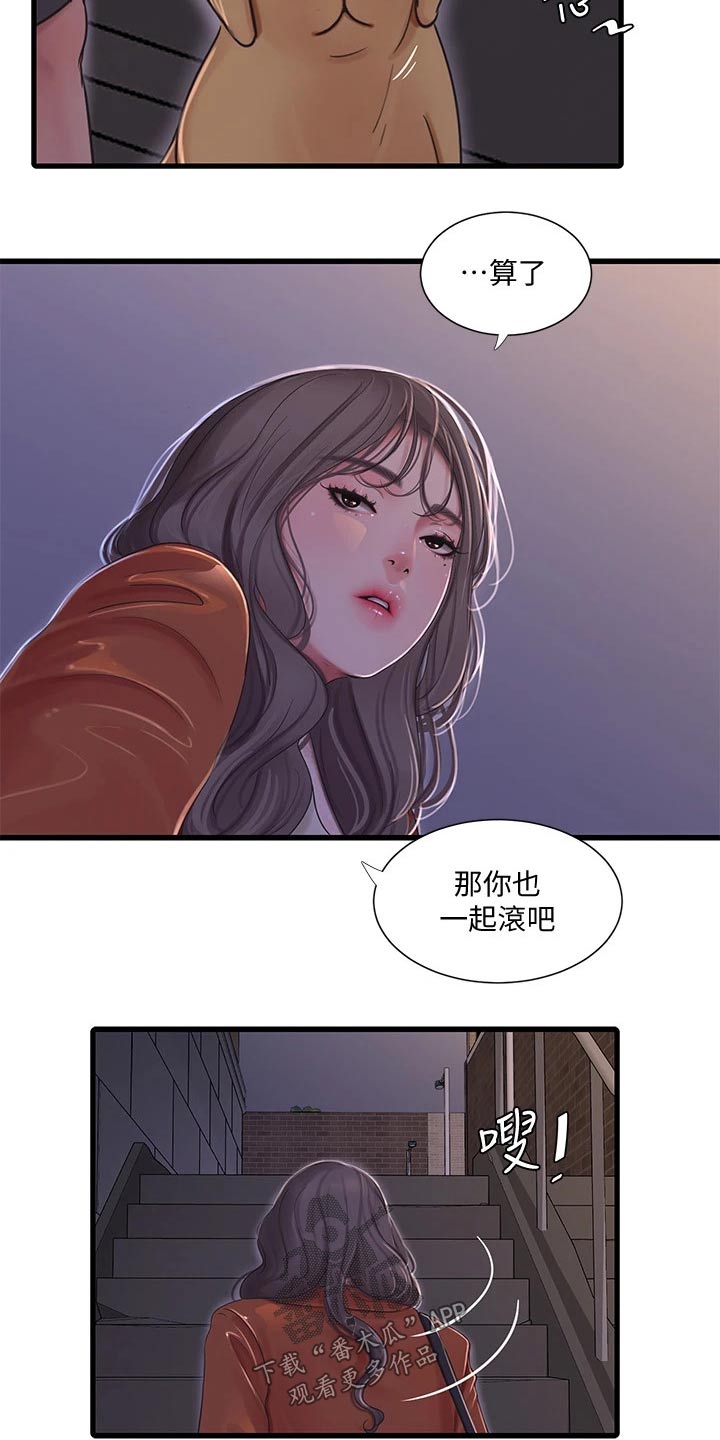 第157章：跟随8