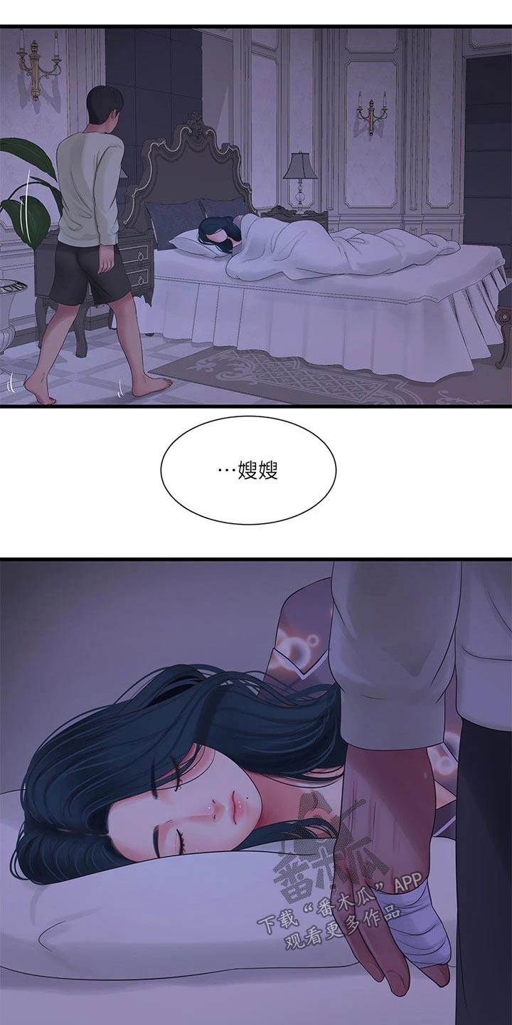 第168章：坦白17
