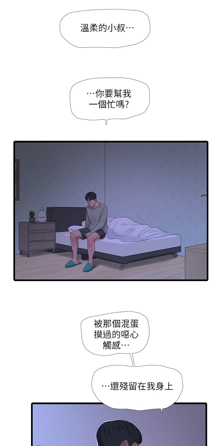 第136章：帮我一个忙0
