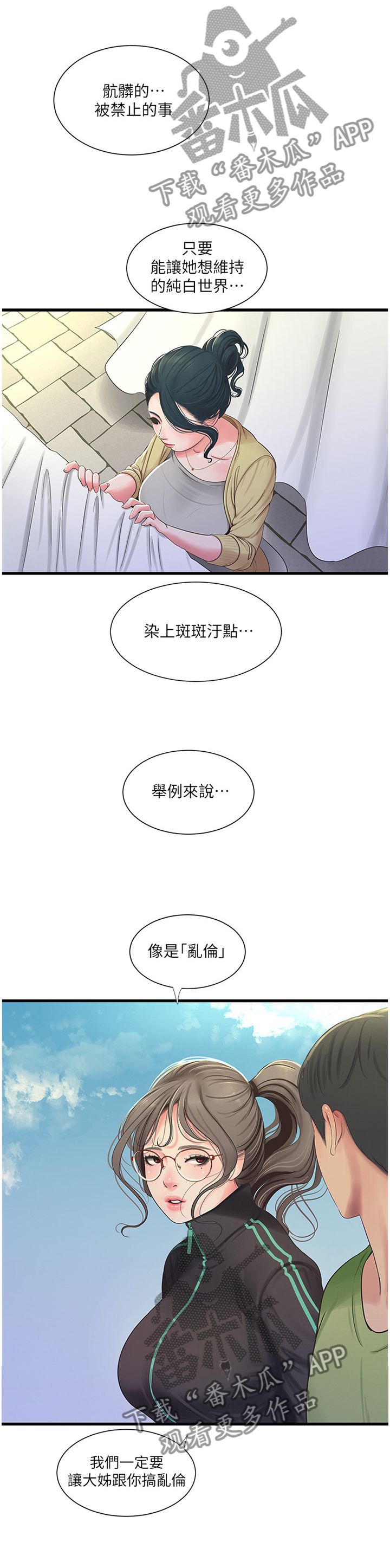 第86章：纯白世界9