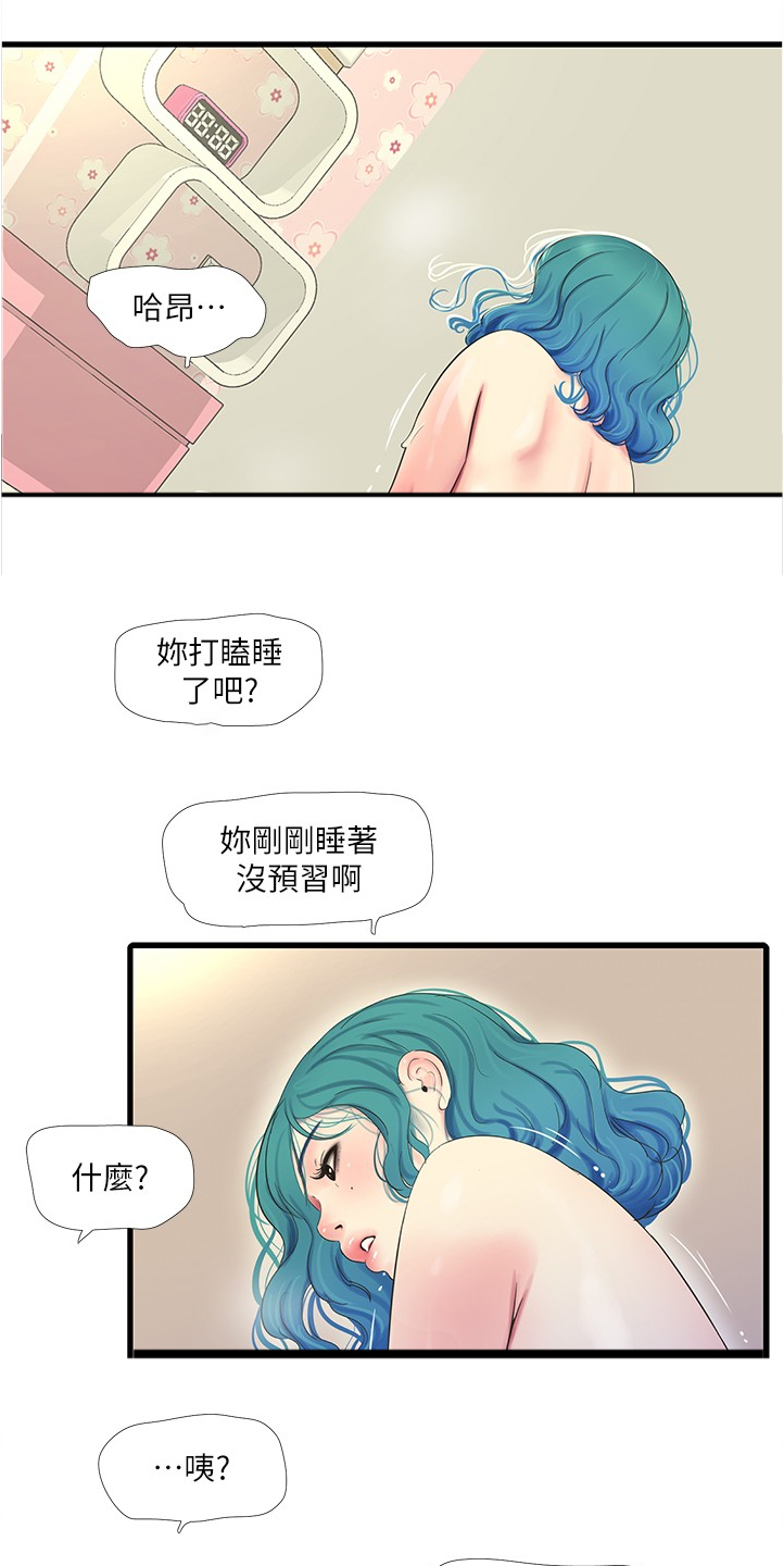 第123章：那俩人呢21