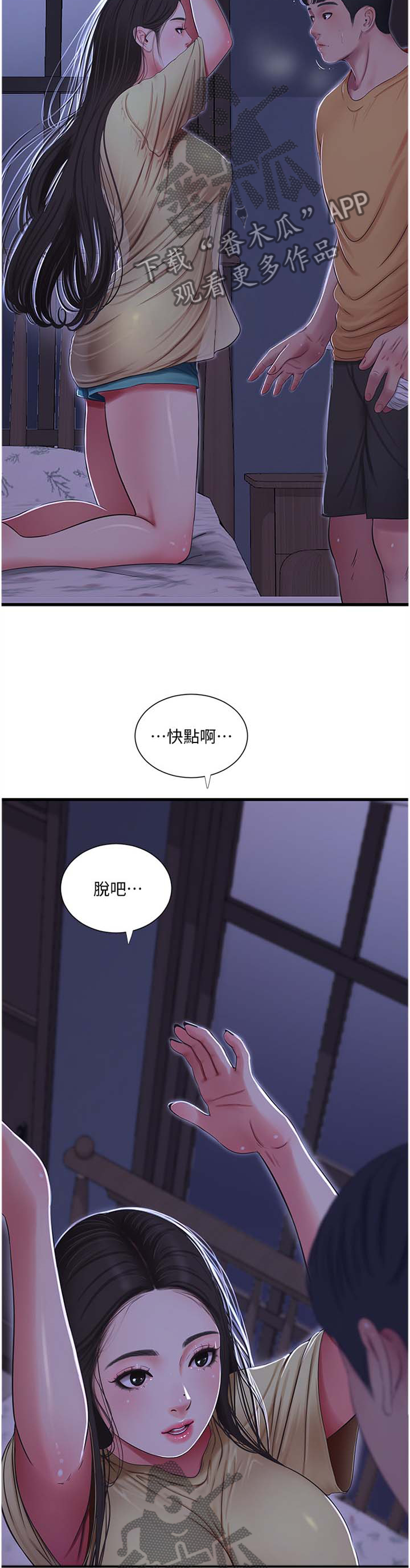 第93章：对眼2