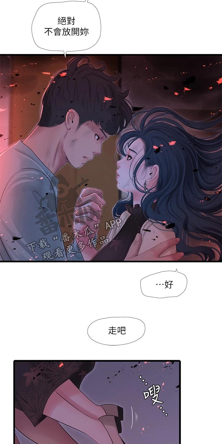 第163章：还好没事16