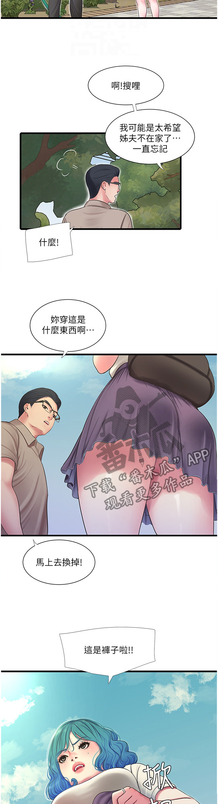 第90章：大胆2