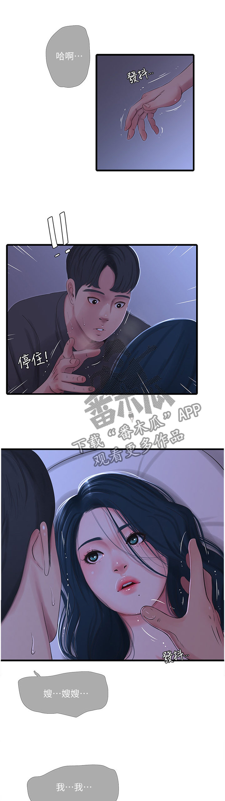 第64章：”装”睡7