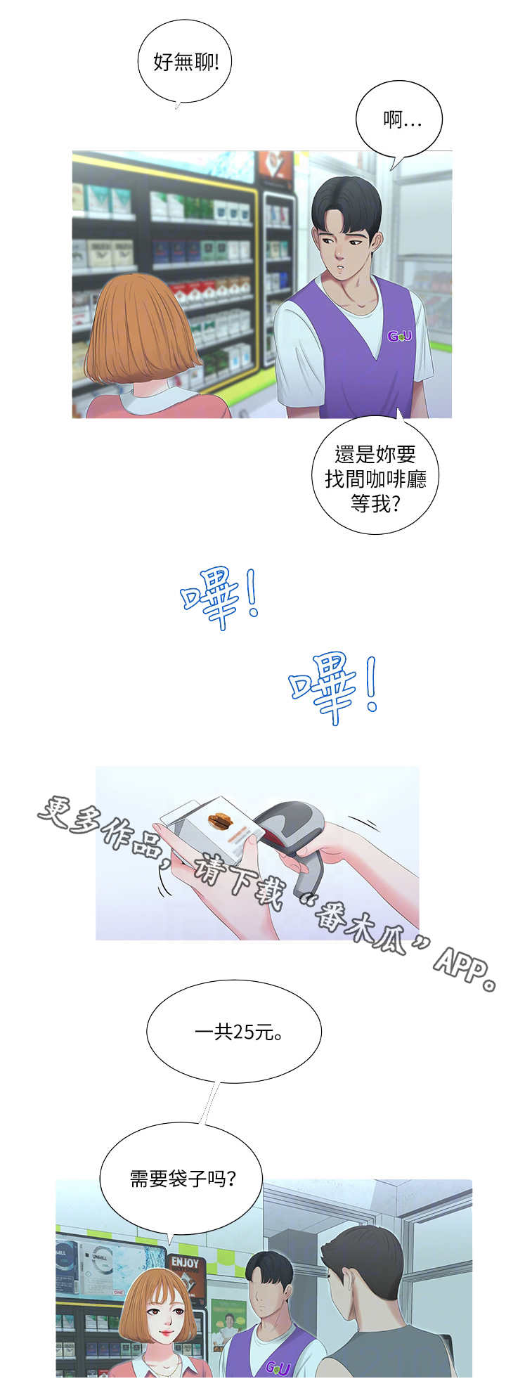 第16章：店员5