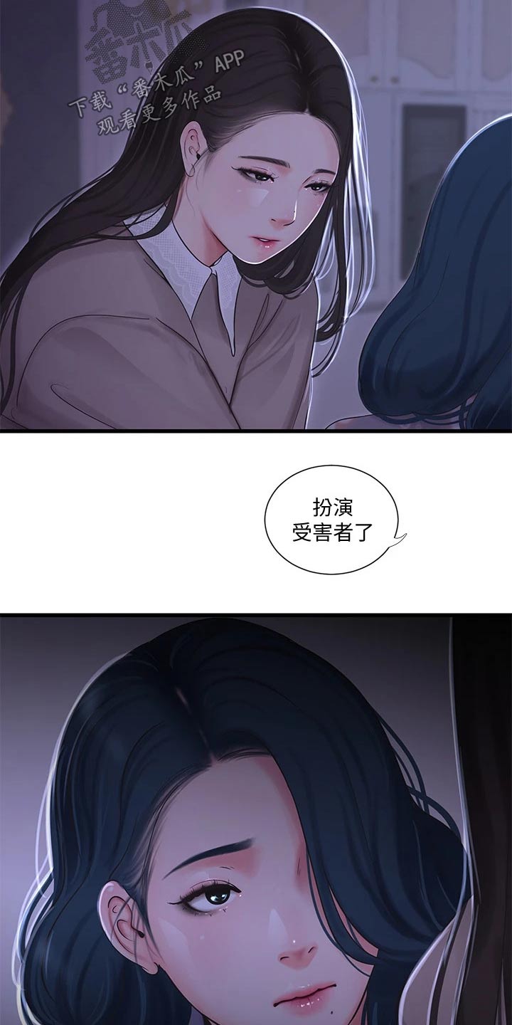 第160章：大打出手9
