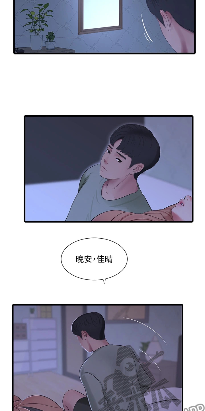 第134章：可怜的狗子15