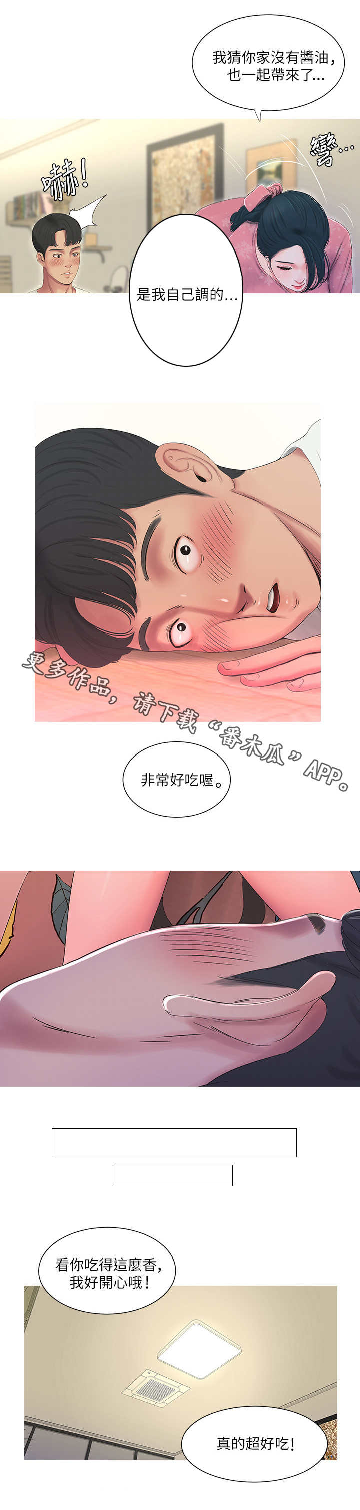 第11章：安慰1