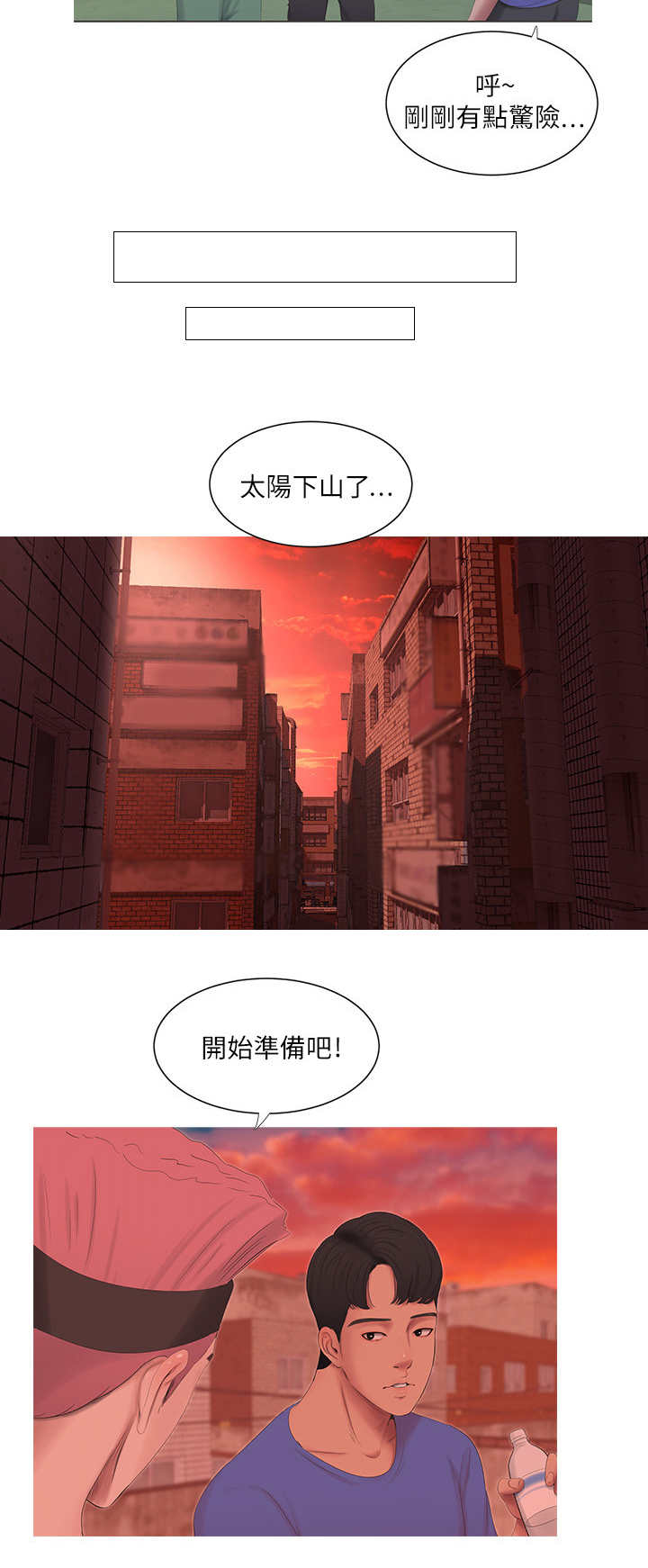 第13章：跑酷6