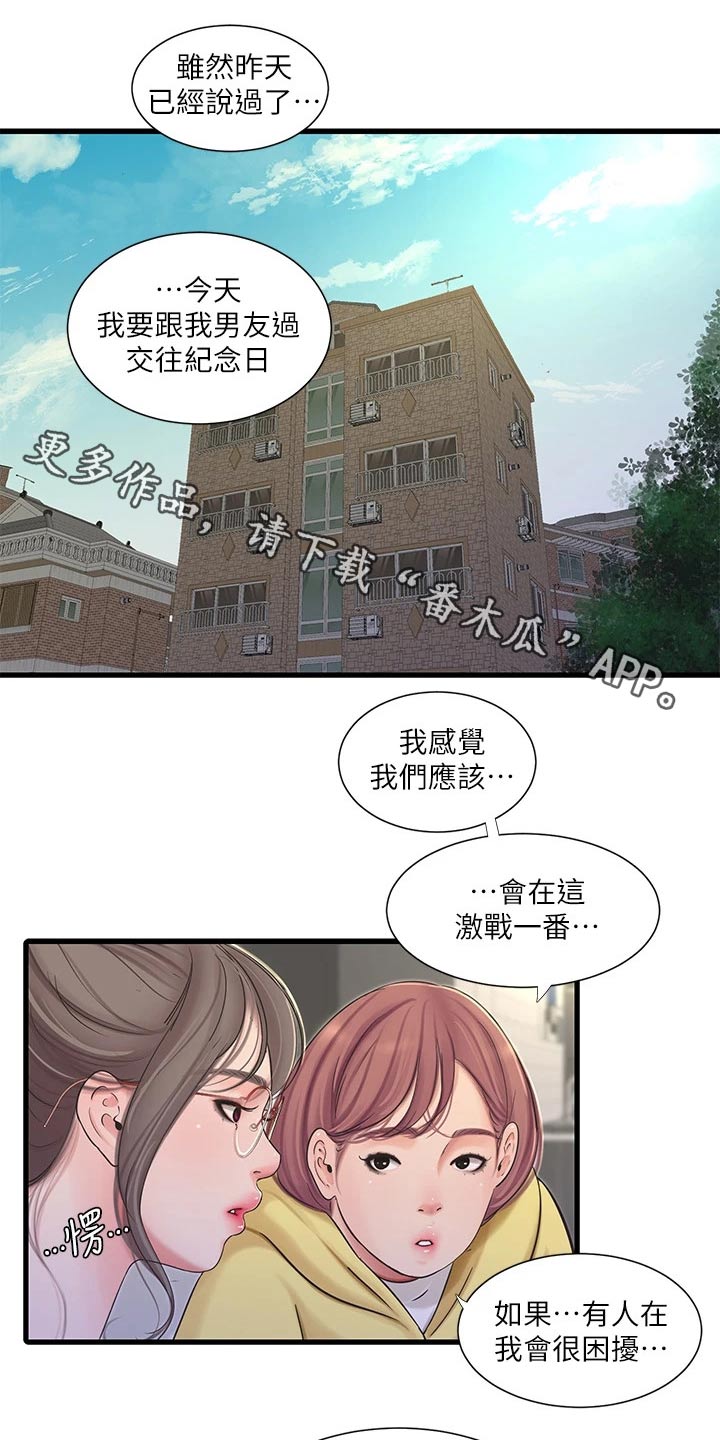 第153章：按耐不住0