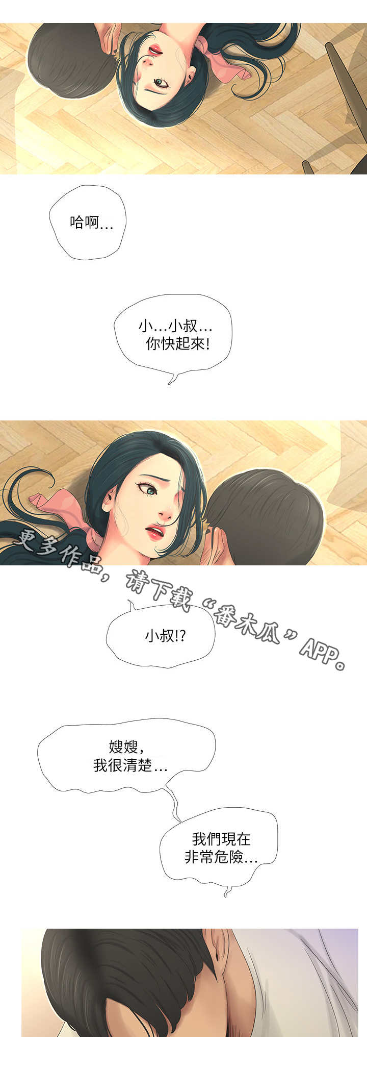 第11章：安慰7