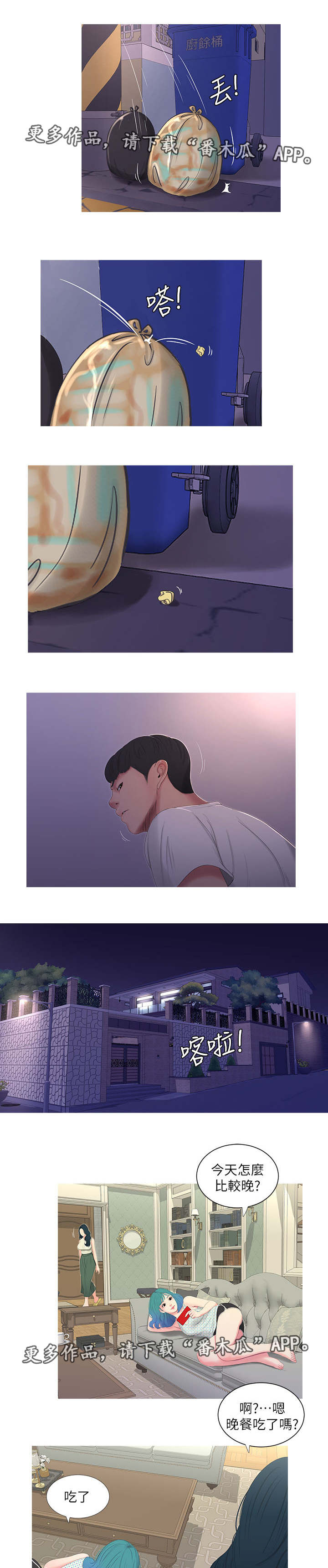 第21章：动手6
