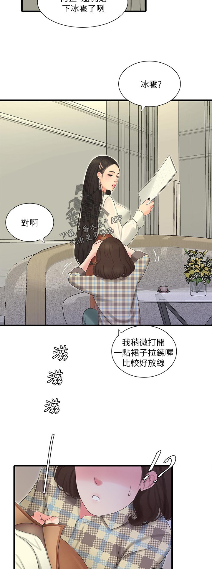 第109章：不好玩1