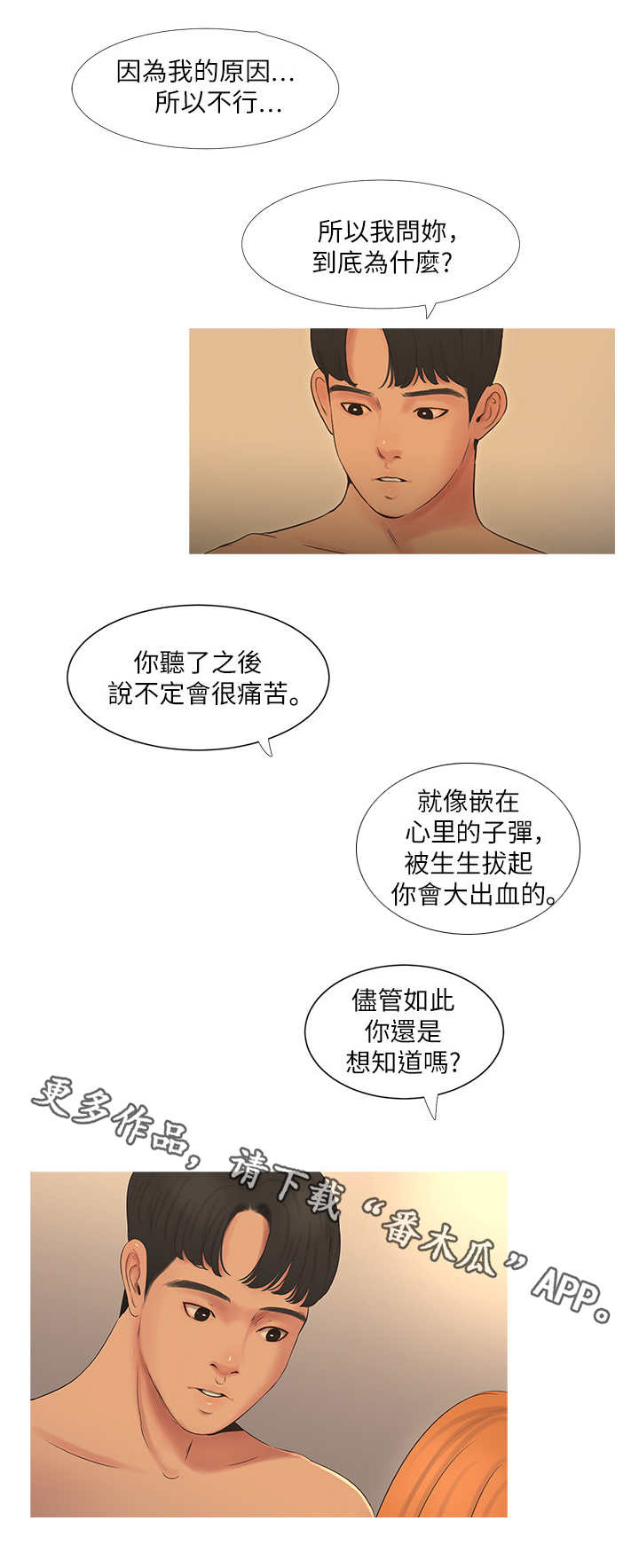 第5章：拒绝4