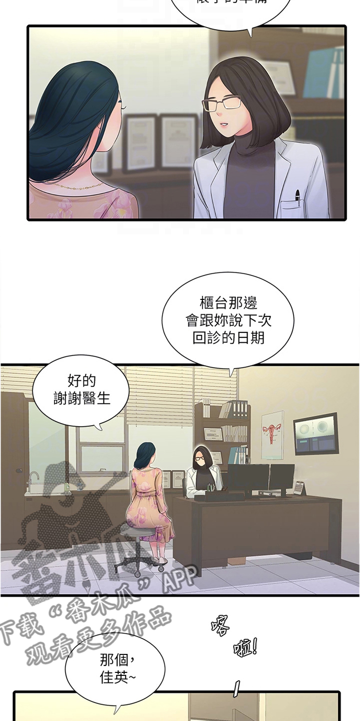 第130章：身体检查4