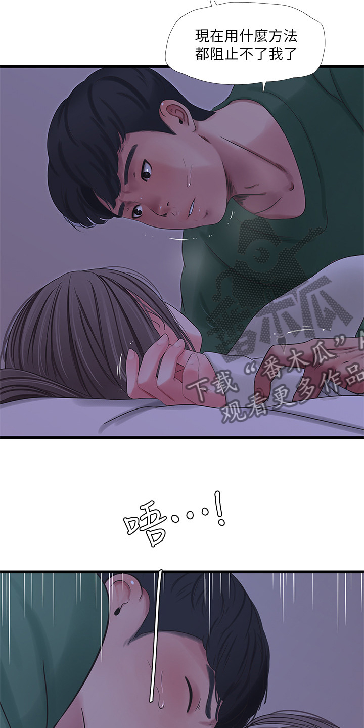 第115章：什么罪10